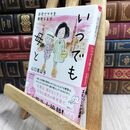 8_  いつでも母と 自宅でママを看取るまで (小学館文庫 や 32-1) 山口恵以子 230102