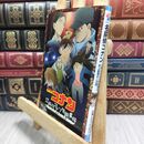 8_  名探偵コナン 江戸川コナン失踪事件: 史上最悪の二日間 (小学館ジュニア文庫 あ 2-13) 百瀬しのぶ、青山剛昌 230257