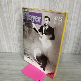 1_　PLAYER プレイヤー 1980年4/15 No.151 ジョー・ペリー 160056