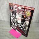 1_　週刊ファミ通 2008年2月22・29日合併号 No.1001 とじ込み小冊子付き 160116