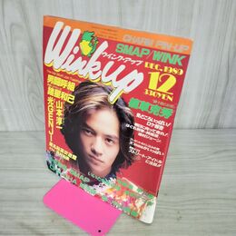 1_　Winkup ウインク・アップ 1989年 平成元年 12月号 岡本健一 160122