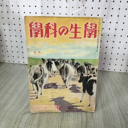 1_　月刊 学生の科学 昭和１６年９月号 落下傘降下技術 ・折込青写真 長距離列車砲の設計図 190011