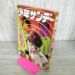 1_　週刊少年サンデー 1972年(昭和47年)2月27日 No.10 モンキーパンチ 石井いさみ 永井豪 赤塚不二夫 190015