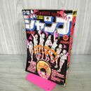 1_　週刊少年ジャンプ 1980年5月26日 NO.21 テニスボーイ ビッグガン Dr.スランプ キン肉マン 190043