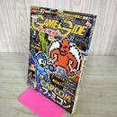 1_　GAME SIDE ゲームサイド 2010年02月号 Vol.22 カプコンのファミコン ロックマン 190049