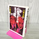1_　人間ざかりは百五歳　七十、八十は鼻たれ小僧 わしらの人生これからこれから 大西 良慶 書込み多数あり 190065