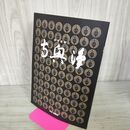 1_　歓喜踊躍山 浄興寺 本山浄興寺 新潟 2004年 平成16年 190072