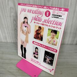 1_　ポートレート型プロレス・フォトブック vol.2 週刊ゴング2007年2月8日増刊 女子プロレス 190104