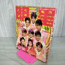 1_　明星 1990年2月号 平成2年 光GENJI 中山美穂 切り取り有 付録欠 190105