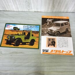 1_　計2枚 DAIHATSU ダイハツ TAFT タフト 1000cc 4-WHEEL DRIVE メタルトップ パンフレット カタログ 190106