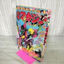1_　週刊少年マガジン 1975年 昭和50年 9月7日号 36号 デロリンマン新連載 190111