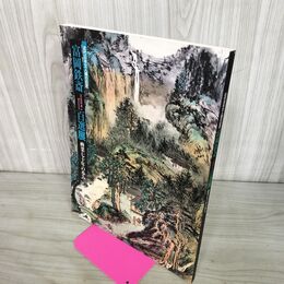 1_　近代日本文人画の巨匠 富岡鉄斎百選展 画業七十年の歩み 2002年 平成14年 富岡鉄斎 190149