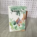 1_　立原道造ノート 佐藤実 1979年 昭和54年 初版 200018