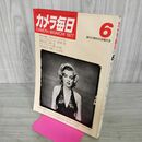 1_　カメラ毎日 1977年6月号 リチャード・アヴェドン 200034