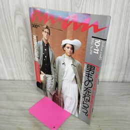 1_　an・an アンアン 1985年10/11 No.498 吉田克幸 吉田カバン 200036