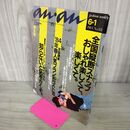 1_　an・an アン・アン 1984年6月1日号 No.431 200122