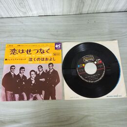 1_　EP ジェイとアメリカンズ 恋はせつなく LL-906-UA 200131