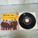 1_　EP ジェイとアメリカンズ 恋はせつなく LL-906-UA 200131