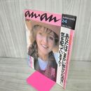 1_　an・an アンアン 1983年 2/4 No.366 260008