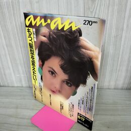 1_　an・an アンアン 1983年 6/17 No.384 260009
