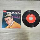 1_　EP ガス・バッカス 世界の恋は君のもの ア・リトル・キッス DP-1397 260016