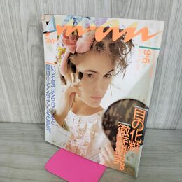 1_　an・an アンアン 1985年 9月6 No.493 原田知世 260048