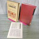 1_　日本古典文学全集27 方丈記　徒然草　正法眼蔵随問記　歎異抄 月報付き　小学館 260052