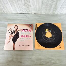 1_　EPレコード ビリー・ヴォーン楽団 / ナポリの月・森を歩こう JET-1629 260054