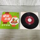 1_　EP 盛岡音頭 岩手音頭 新民謡 藤本二三吉 赤坂小梅 筑波一郎 FK-125 岩手県 盛岡市 COL 260058