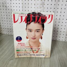 1_　レディブティック 1990年7月号 表紙 国生さゆり 260059