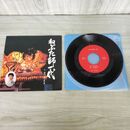 1_　EP 石川喜美子　ねぶた師一代　ねぶた祭りSN-3073 260063