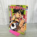 1_　週刊 少年マガジン 増刊 1968年1月1日号 昭和43年 ハリスの旋風 ちばてつや 260070