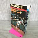 1_　ドゥ スポーツシリーズ 軟式テニス 岩本亮史 260086