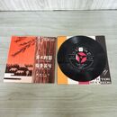 1_　EP 峰岸とし子/斉太郎節/塩釜甚句 MV-209 260116