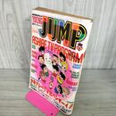 1_　週刊ヤングジャンプ 1991年 No.18 少年アシベ 孔雀王 260121