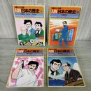 1_　計3冊 セット 学習まんが物語 人物日本の歴史 14 伊藤博文 渋沢栄一 野口英世 270032