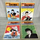 1_　計3冊 セット 学習まんが物語 人物日本の歴史 12 吉田松陰 坂本龍馬 勝海舟 270034