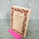 1_　ブッダのことば スッタニパータ / 中村元訳　ワイド版岩波文庫 270043