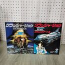 1_　計2冊 クラッシャージョウ メカニックアート集 講談社 テレビマガジンデラックス　 270052