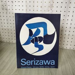 1_　図録 写真集 芹沢?介巴里展 』求龍堂　1977  パリ国立グラン・パレ美術館 四本 270116