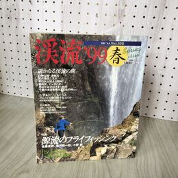 1_　別冊 つり人 渓流99 VO1.108 1999年 平成11年 SPRING 270119