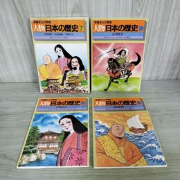 1_　計3冊 セット 学習まんが物語 人物日本の歴史 7 足利尊氏 足利義満 日野富子 270128