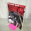 1_　Kawasaki ZEPHYR カワサキ・ゼファー Part2 1992年8月 平成4年 270135