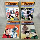 1_　計3冊 セット 学習まんが物語 人物 日本の歴史 1 卑弥呼 聖徳太子 天智天皇 270149