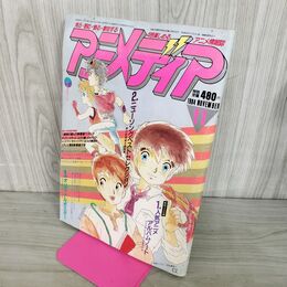 1_　アニメディア1984年10月号 付録欠 280110