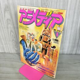 1_　アニメディア 1984年4月号 巨神ゴーグ 付録欠 280126