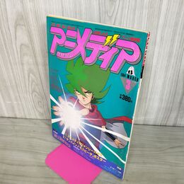 1_　アニメディア 1984年3月号 超人ロック 付録欠 280127