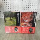 1_　計2冊 揃い 謡曲・平家物語紀行 上下巻白洲正子 平凡社 昭和48年 1973年 280137