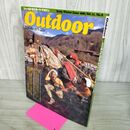 1_　Outdoor フィールドのスポーツマガジン Vol.11 No.8 1986年 初冬 山と渓谷社 アウトドア 050028