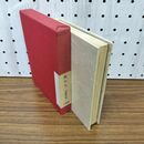 1_　鳥たち 内田清之助 三月書房 050035